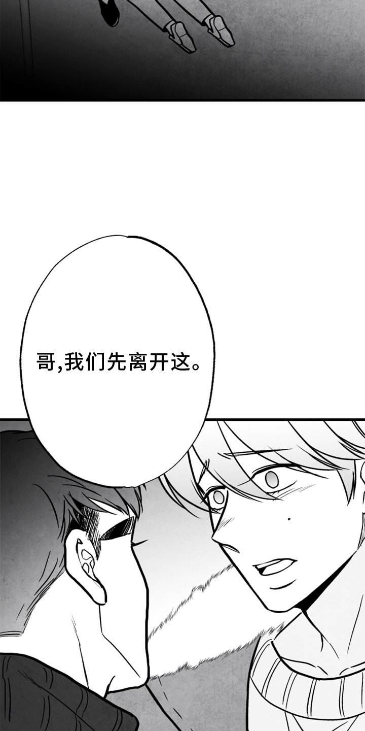 第134章：【第二季完结】我爱你