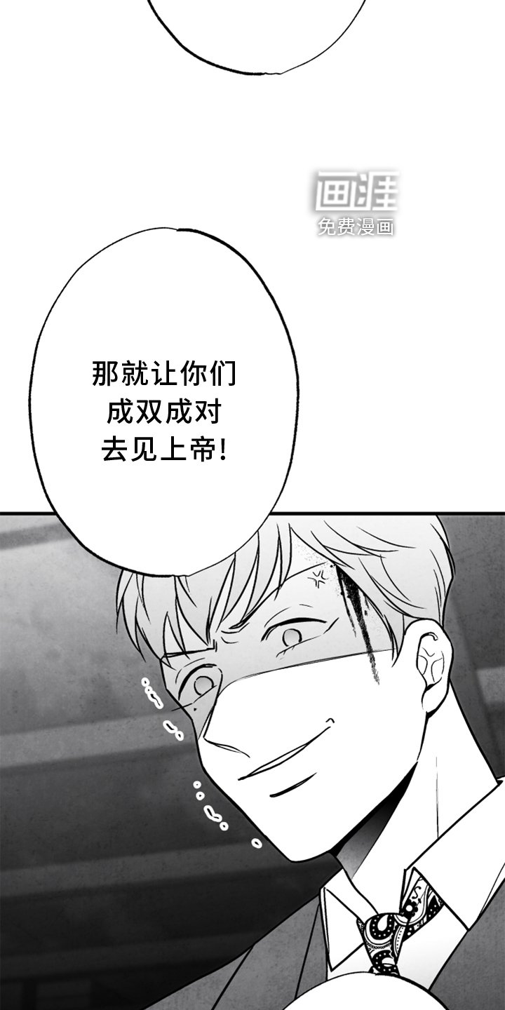 第134章：【第二季完结】我爱你
