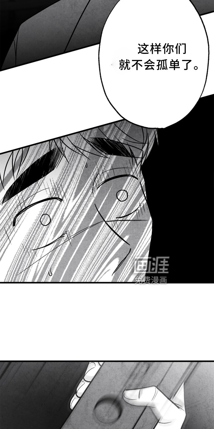 第134章：【第二季完结】我爱你