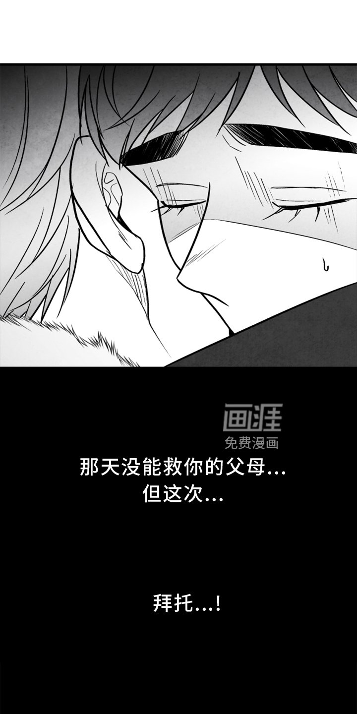 第134章：【第二季完结】我爱你