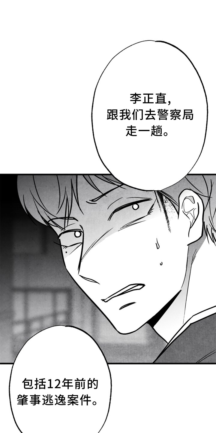 第134章：【第二季完结】我爱你