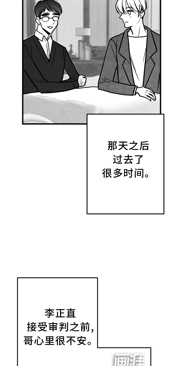 第134章：【第二季完结】我爱你