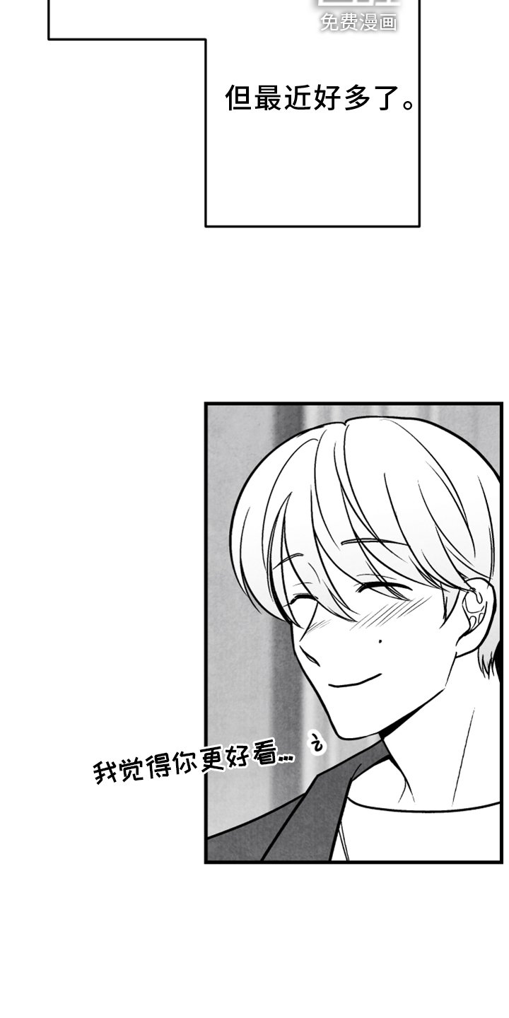 第134章：【第二季完结】我爱你