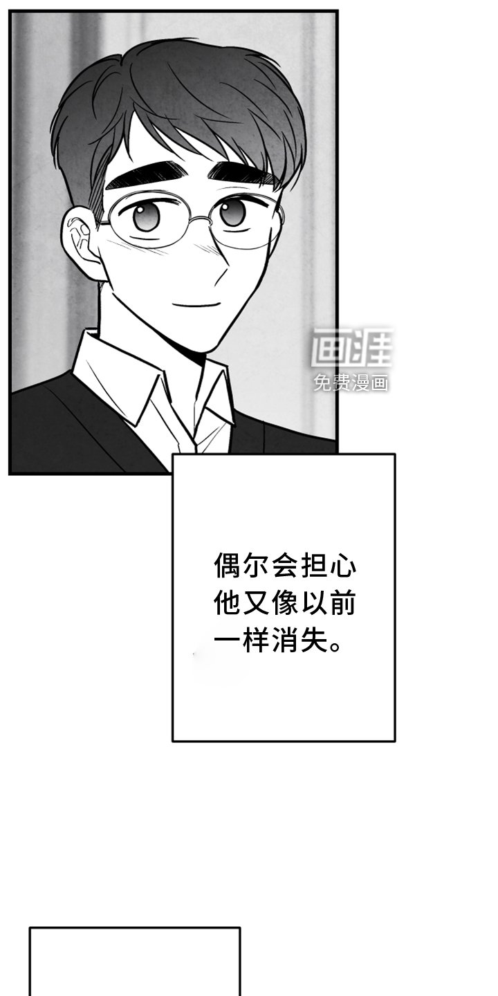 第134章：【第二季完结】我爱你