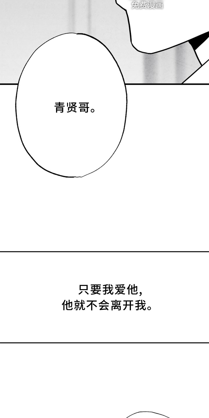 第134章：【第二季完结】我爱你