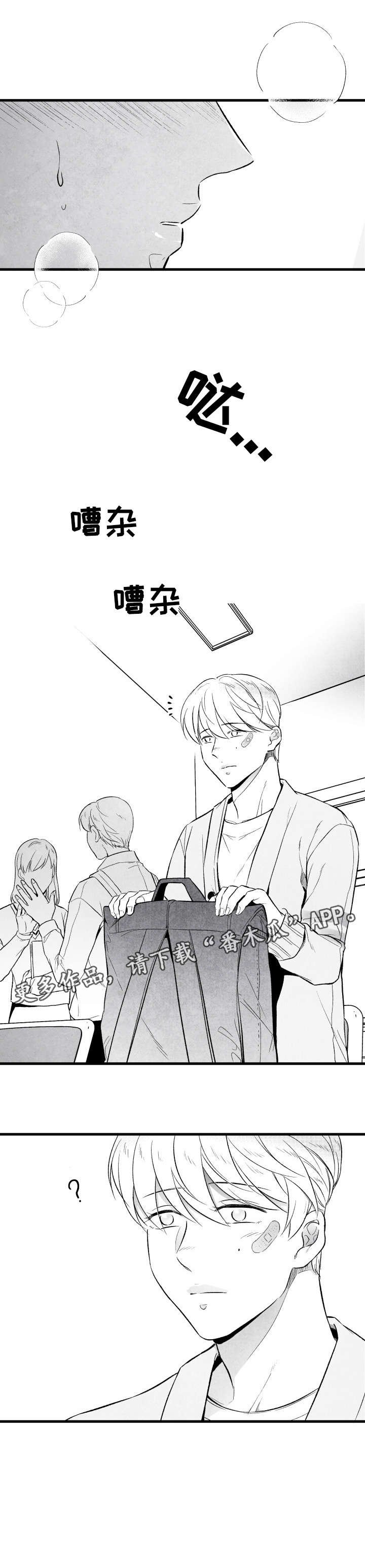 第14章：东西