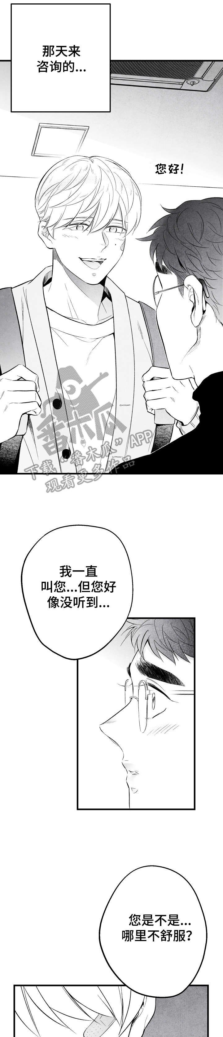 第14章：东西