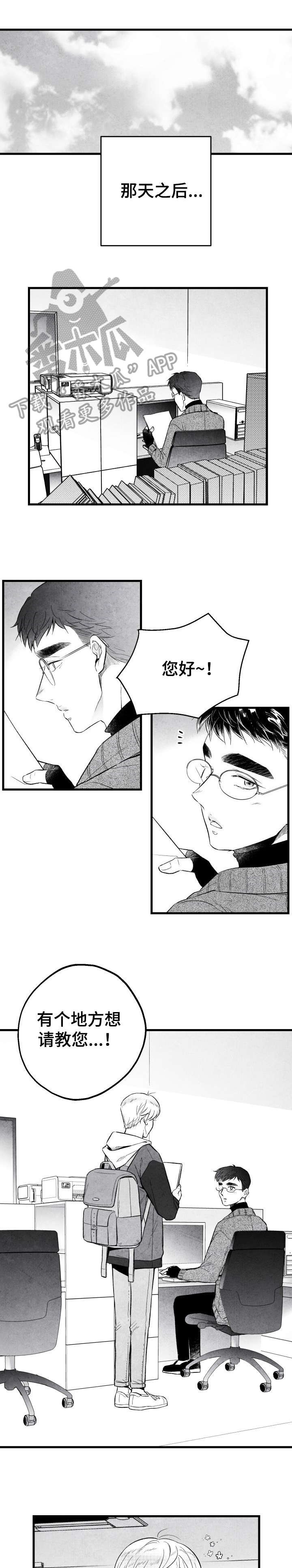 第15章：来啦