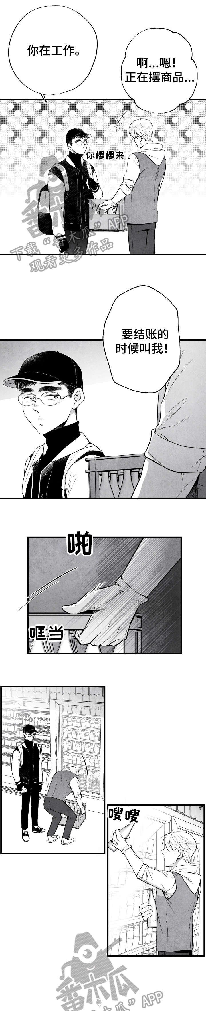 第16章：慢走