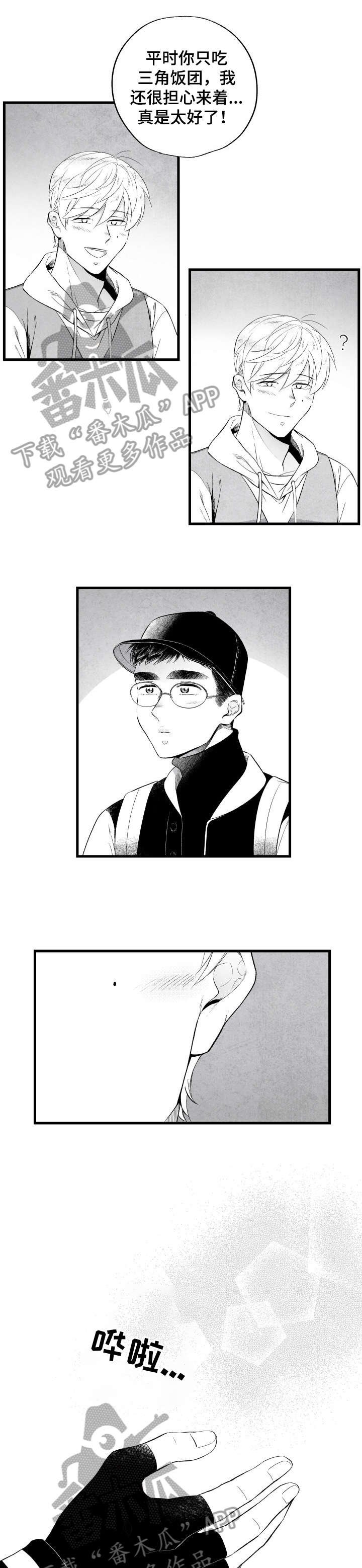 第16章：慢走