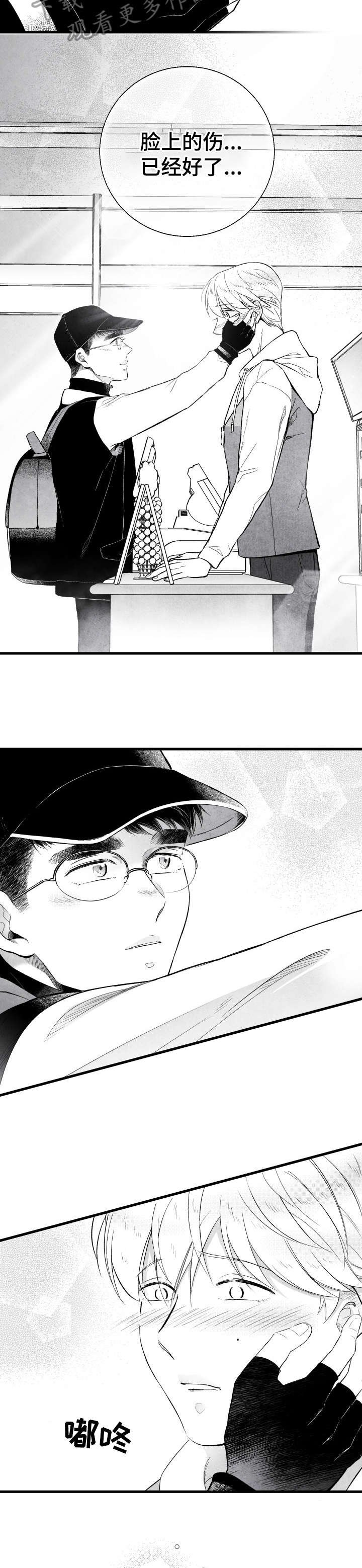 第16章：慢走