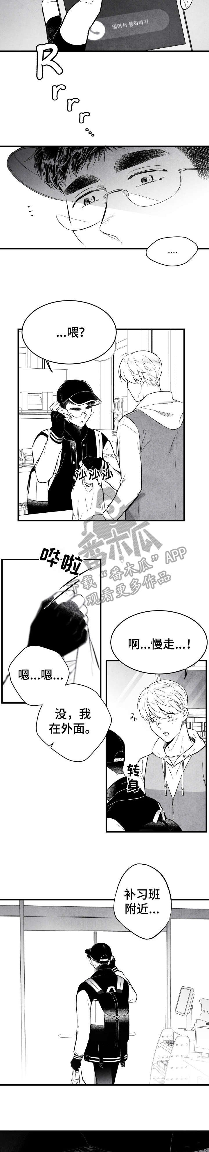 第16章：慢走