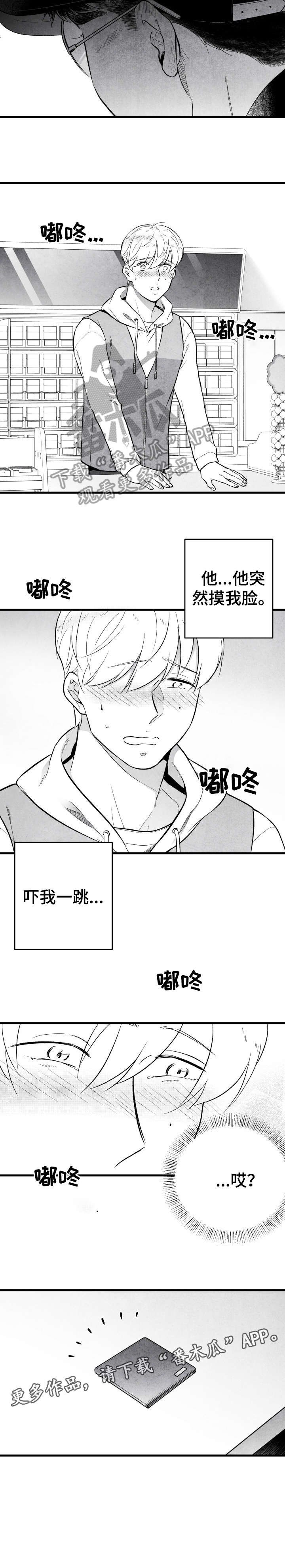 第16章：慢走