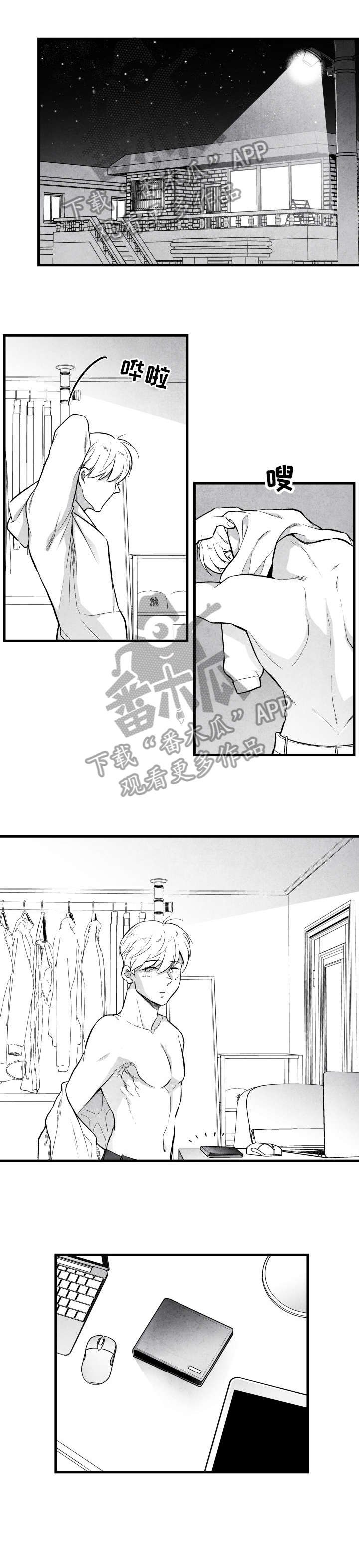 第17章：钱包