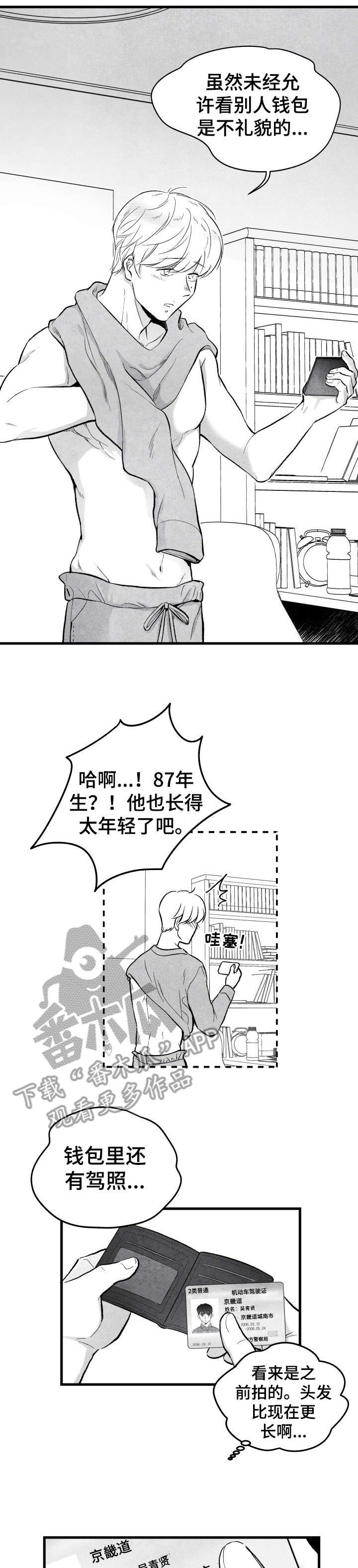 第17章：钱包