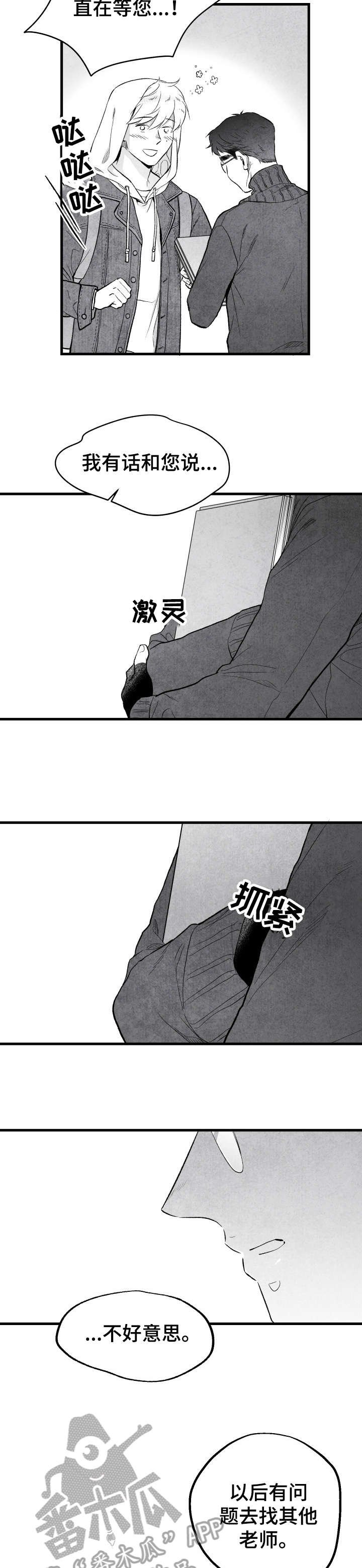 第18章：鼓励