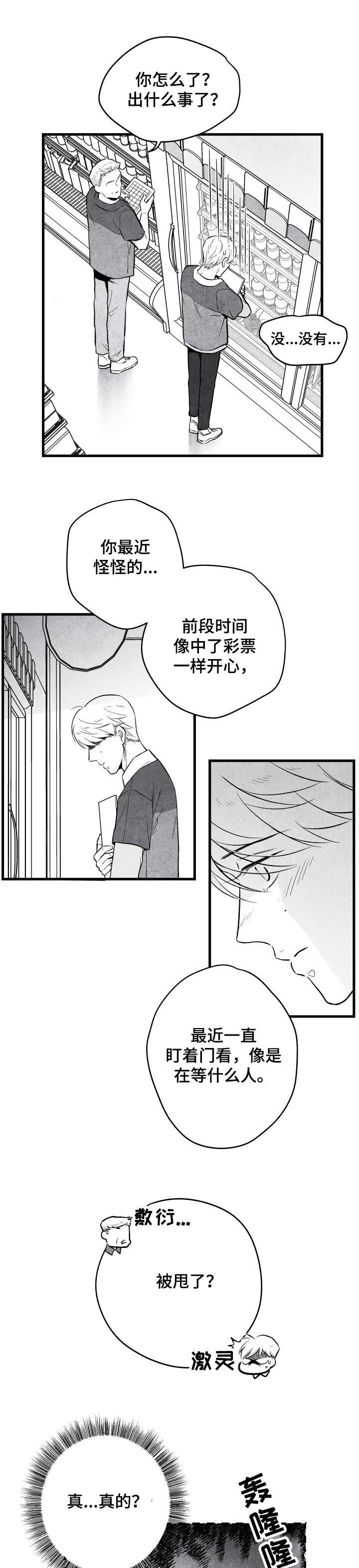 第18章：鼓励