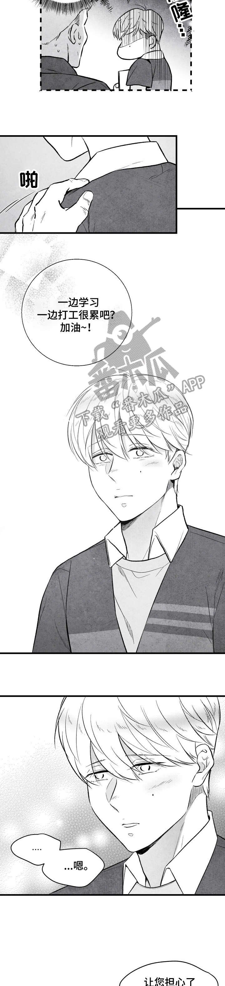 第18章：鼓励