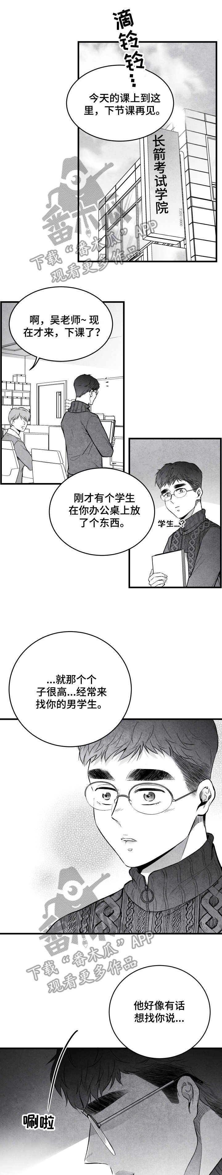 第19章：无语