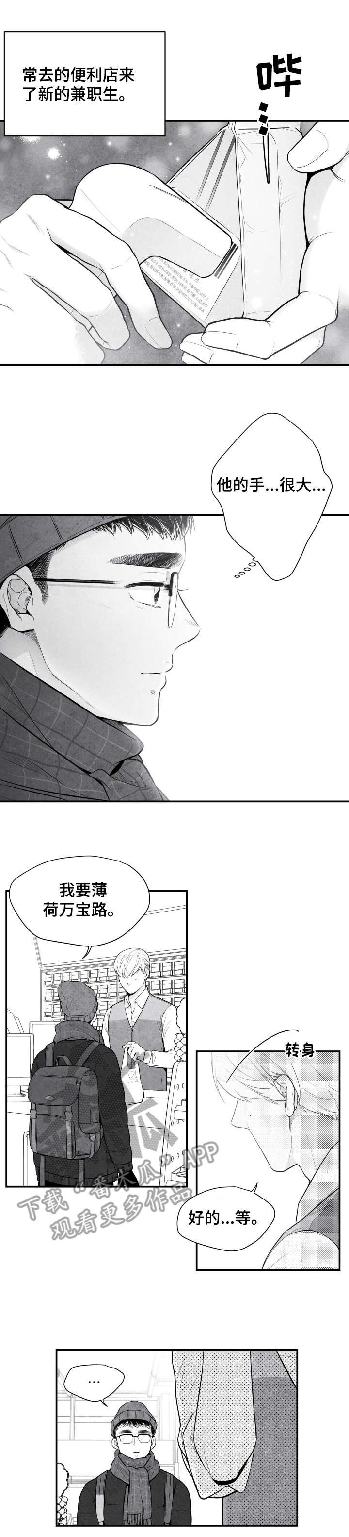 第2章：雪