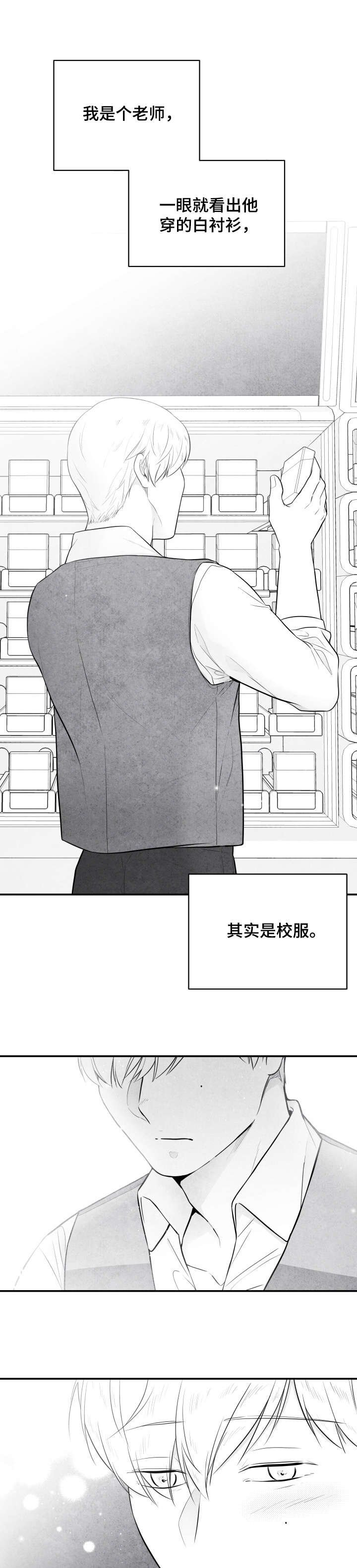 第2章：雪