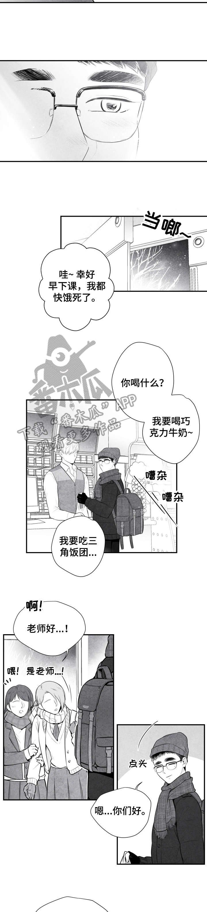 第2章：雪