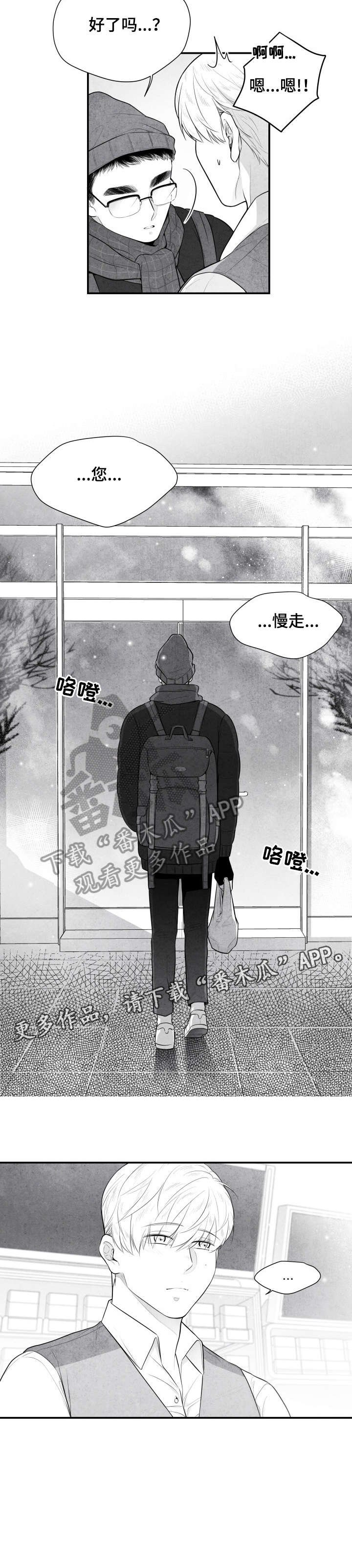 第2章：雪