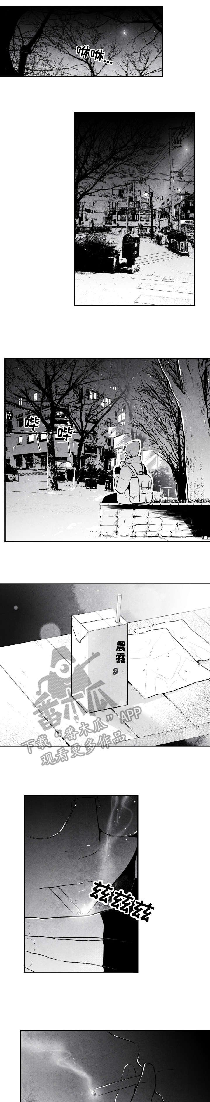 第2章：雪