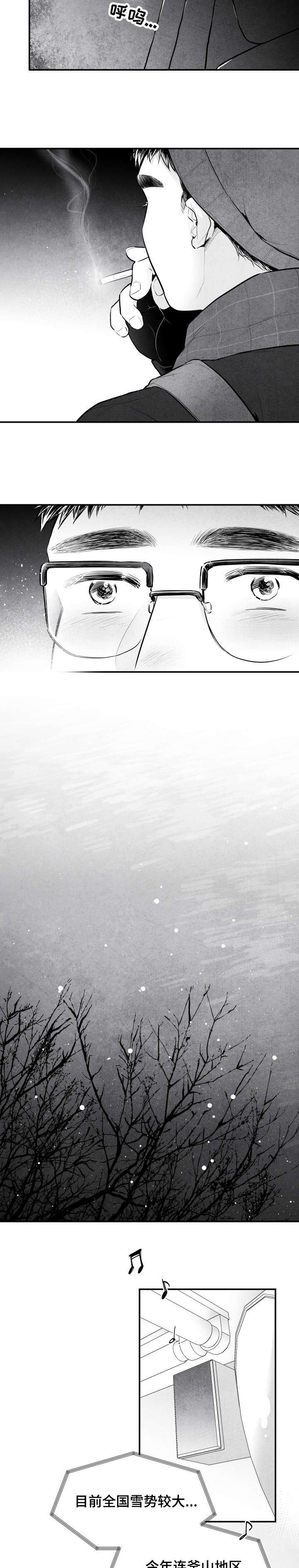 第2章：雪