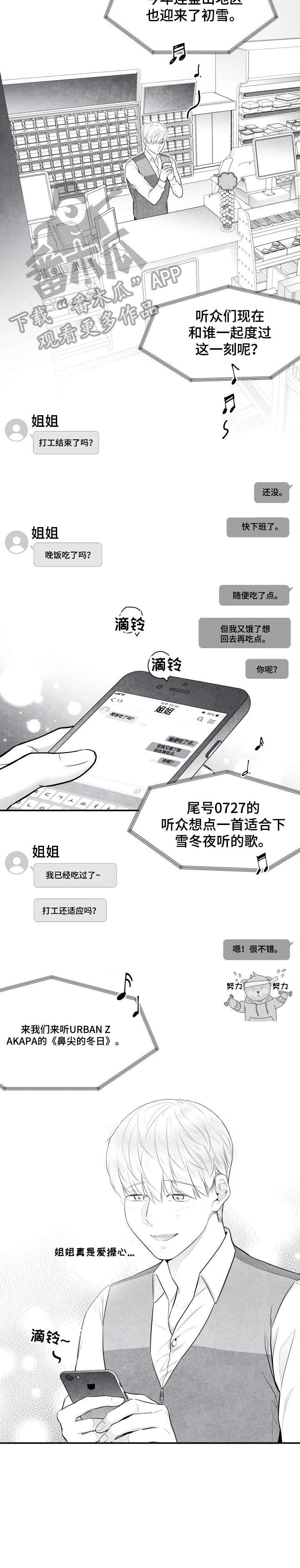 第2章：雪