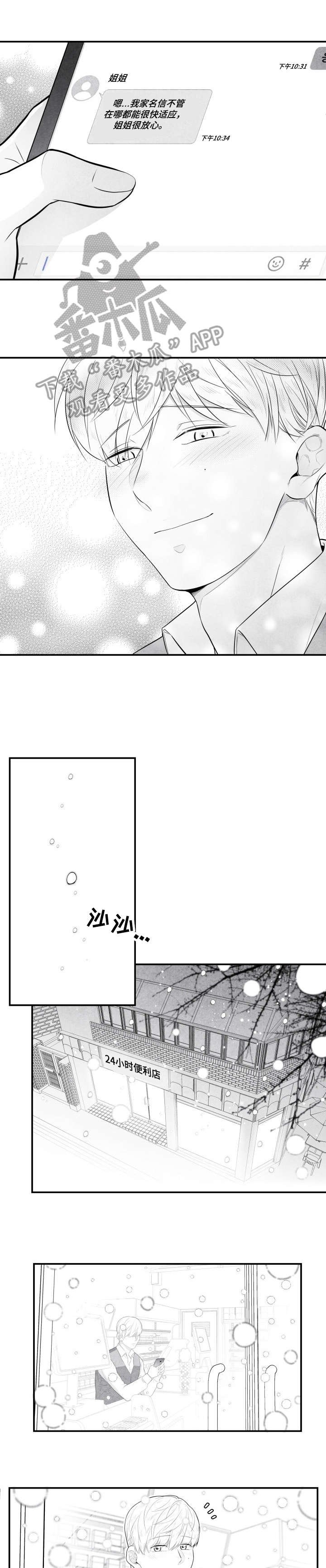 第2章：雪