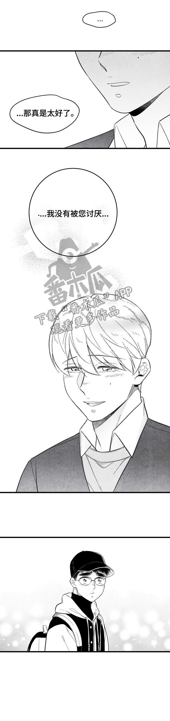 第20章：吃饭