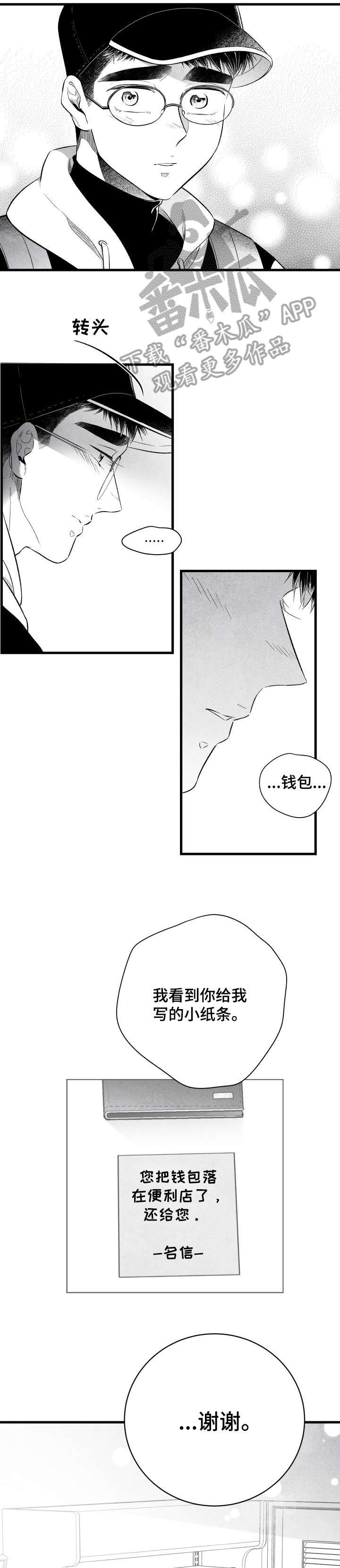 第20章：吃饭
