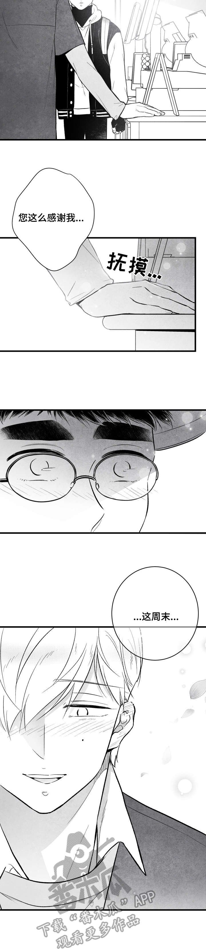 第20章：吃饭