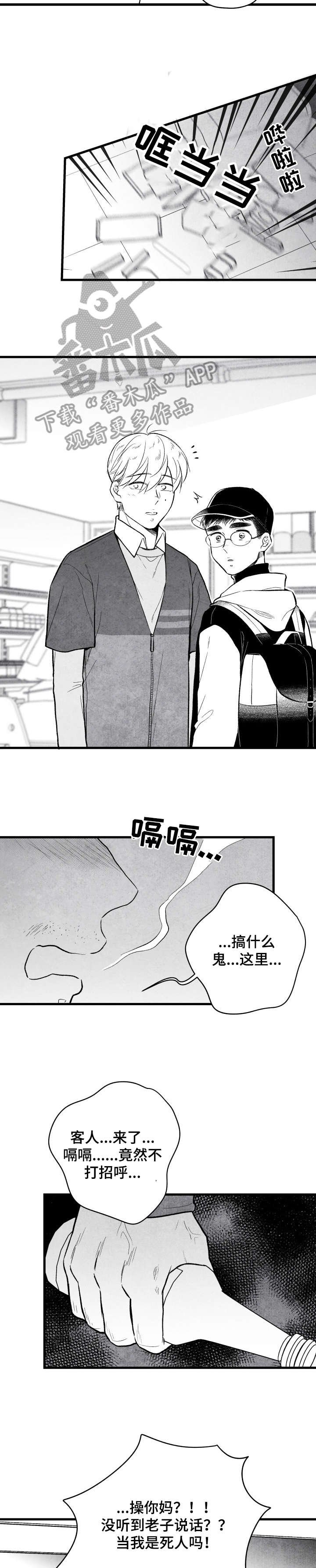 第21章：说什么