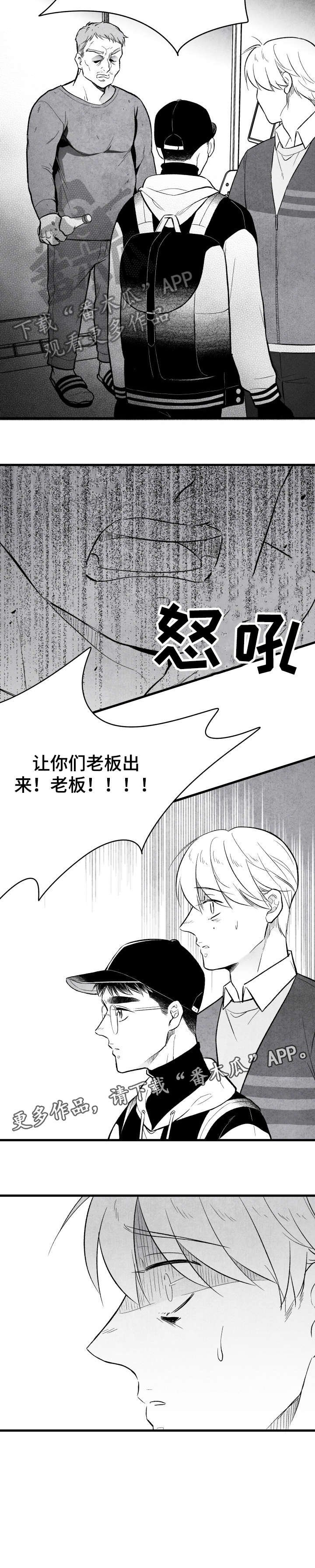 第21章：说什么