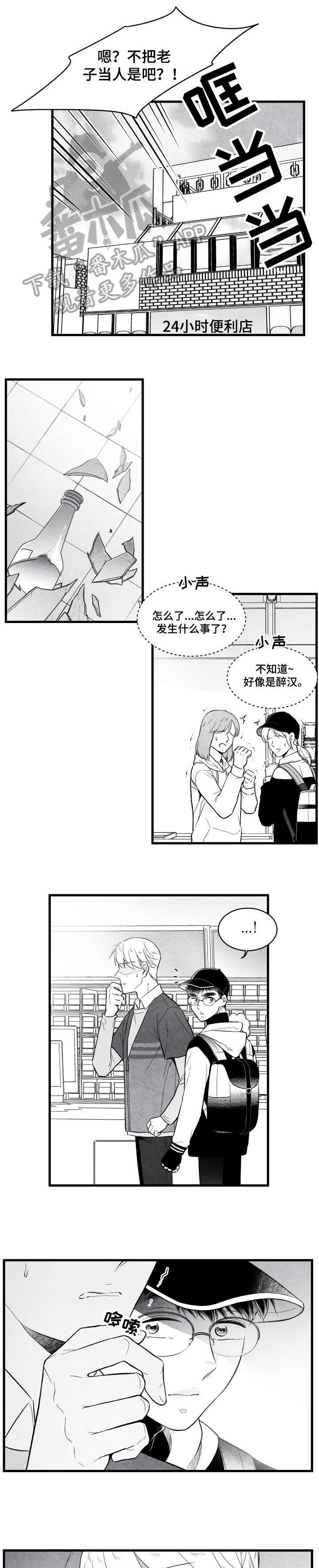 第21章：说什么