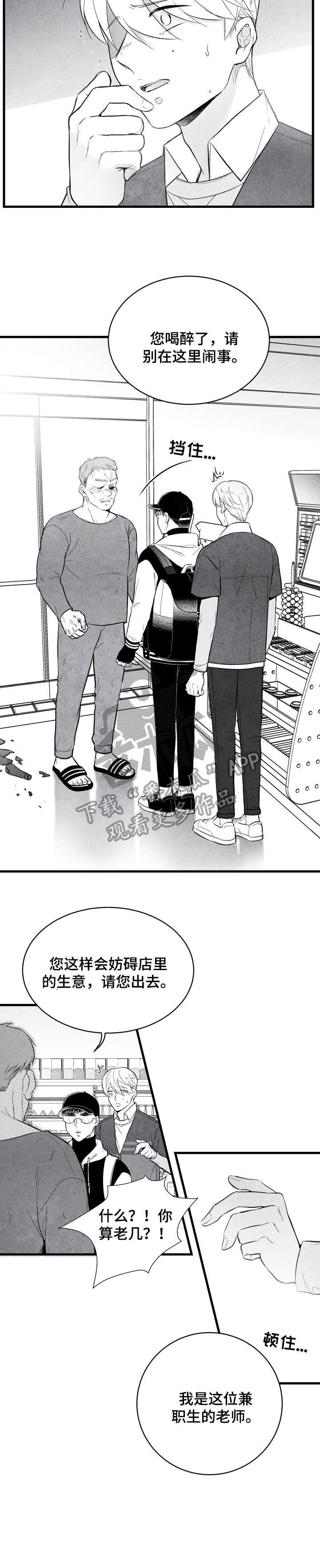 第21章：说什么