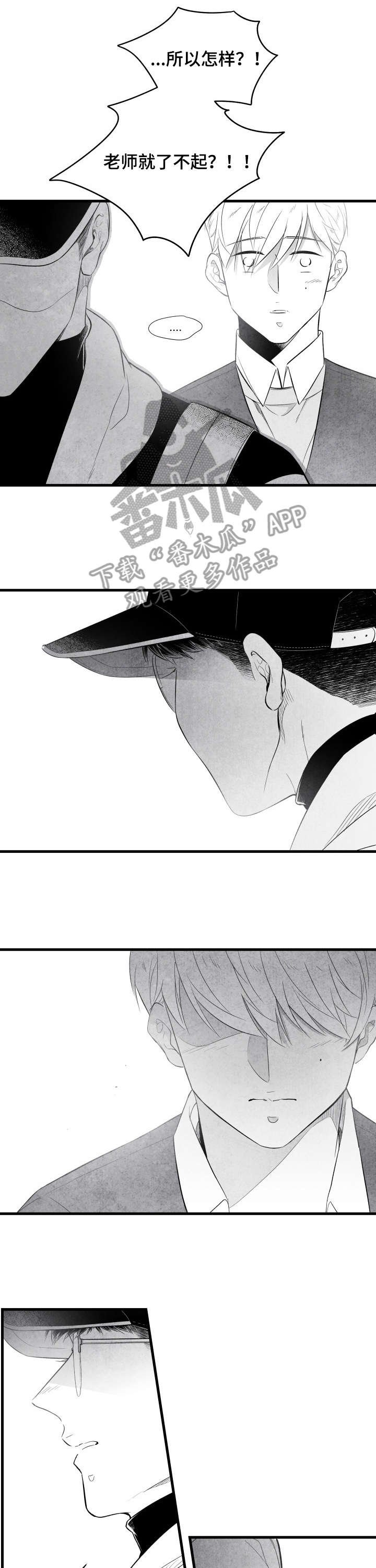 第21章：说什么
