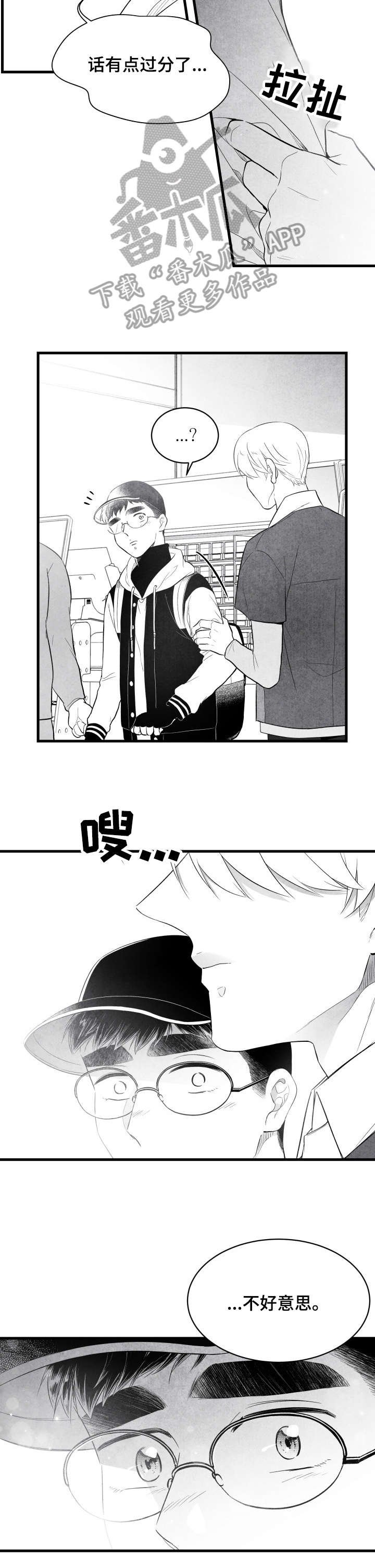 第21章：说什么
