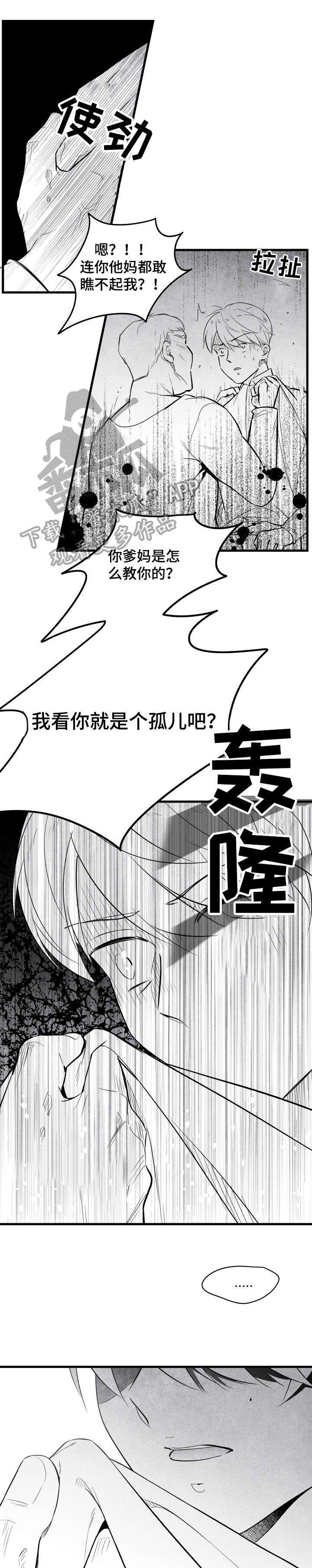 第22章：杀人