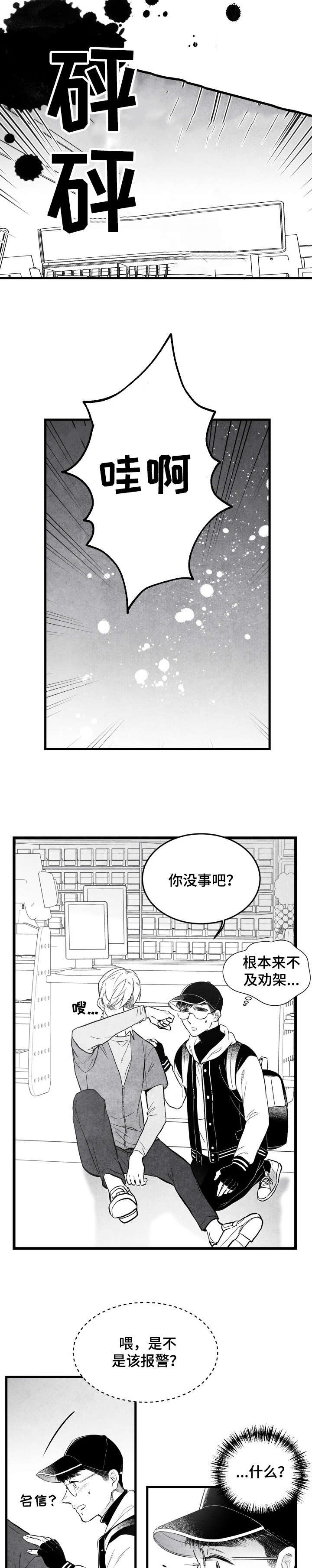 第22章：杀人