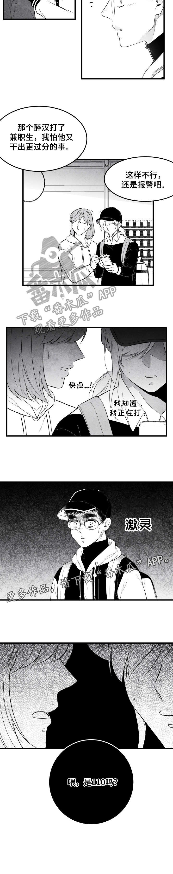 第22章：杀人