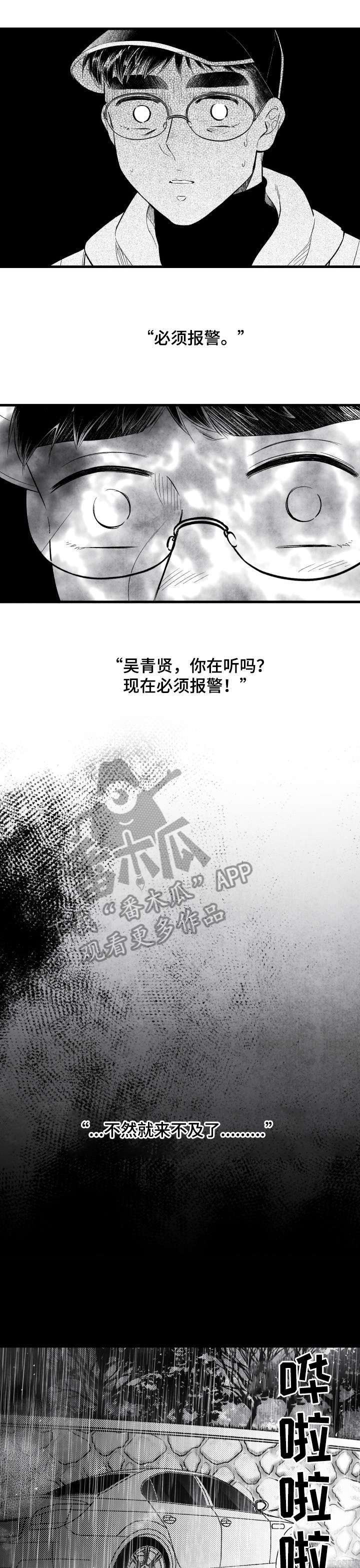 第22章：杀人