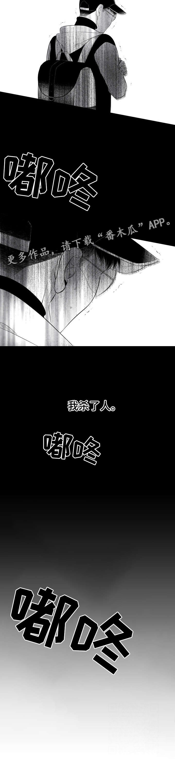 第22章：杀人