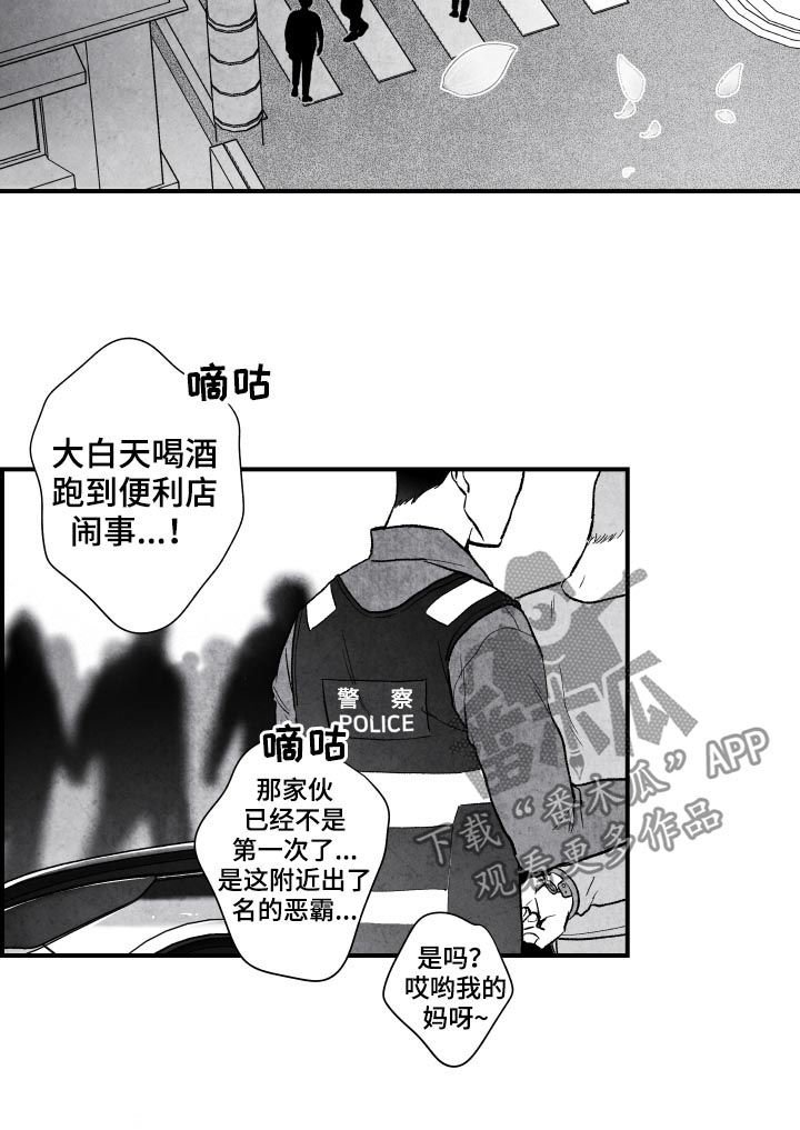 第23章：息事宁人