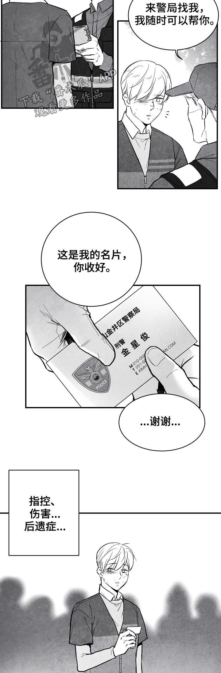 第23章：息事宁人
