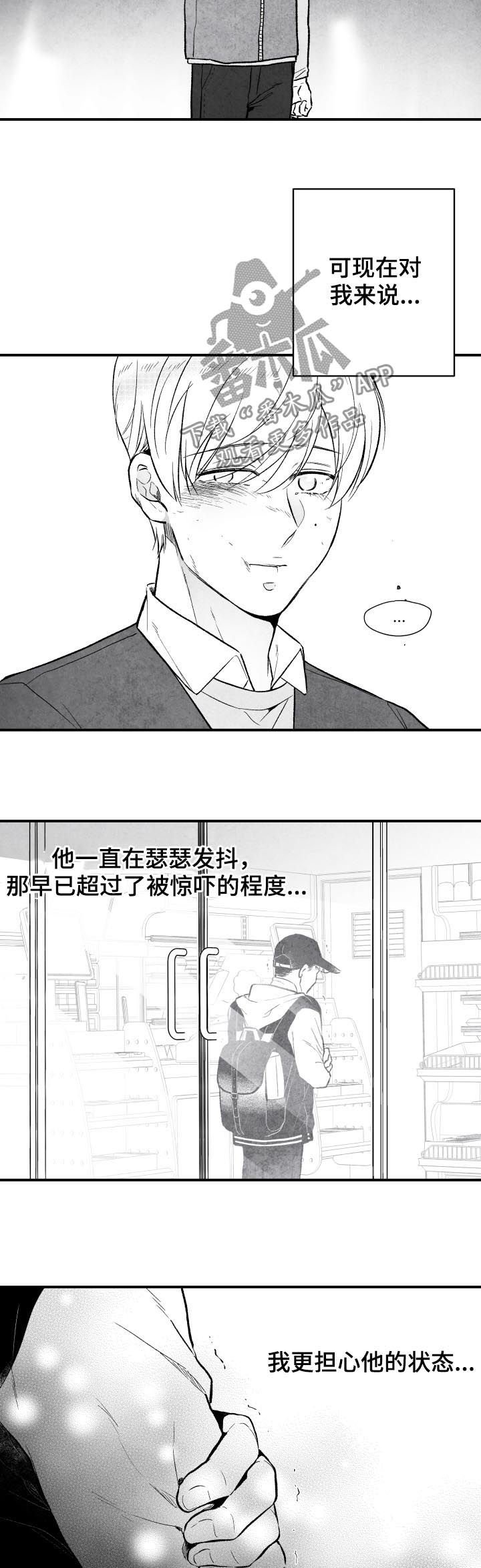 第23章：息事宁人