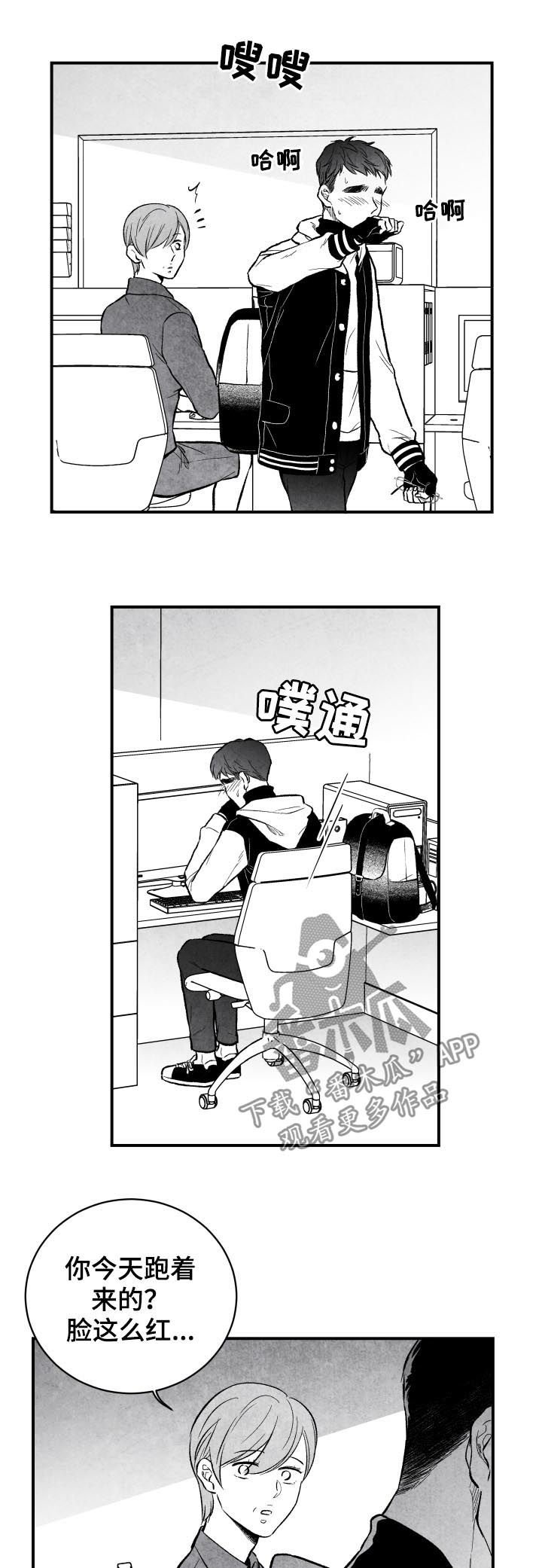 第23章：息事宁人