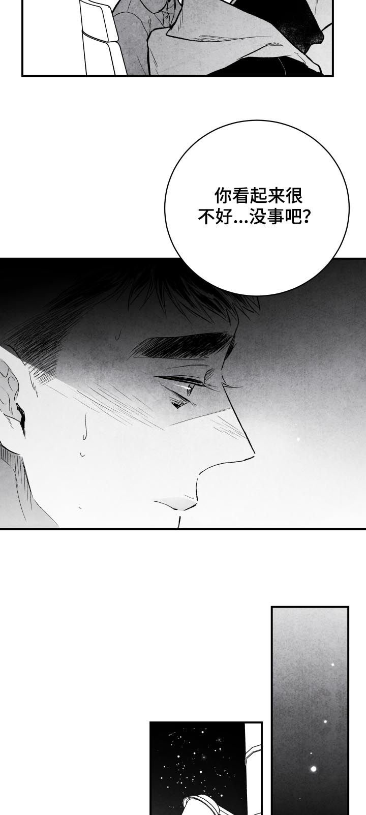 第23章：息事宁人